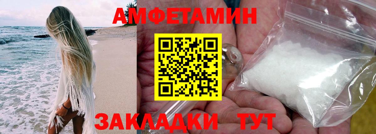 Амфетамин VHQ Дальнегорск