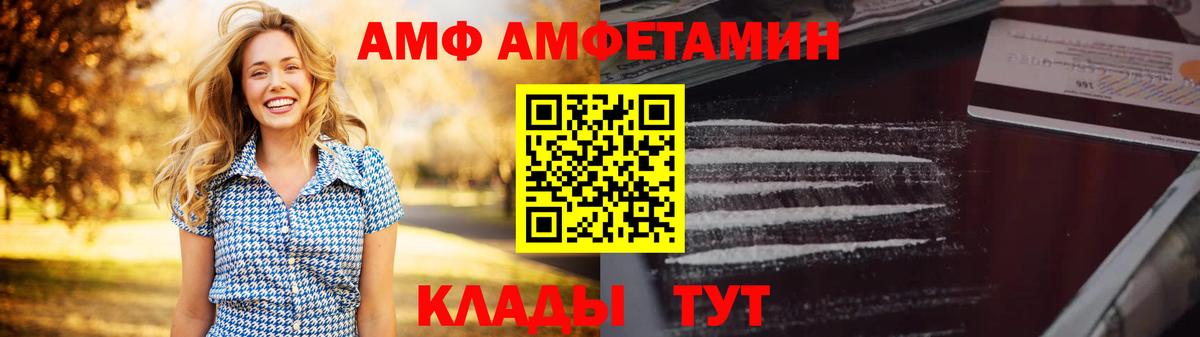 Дальнегорск  Amphetamine  Амфетамин  Вход с VPN  АМФЕТАМИН Розовый 