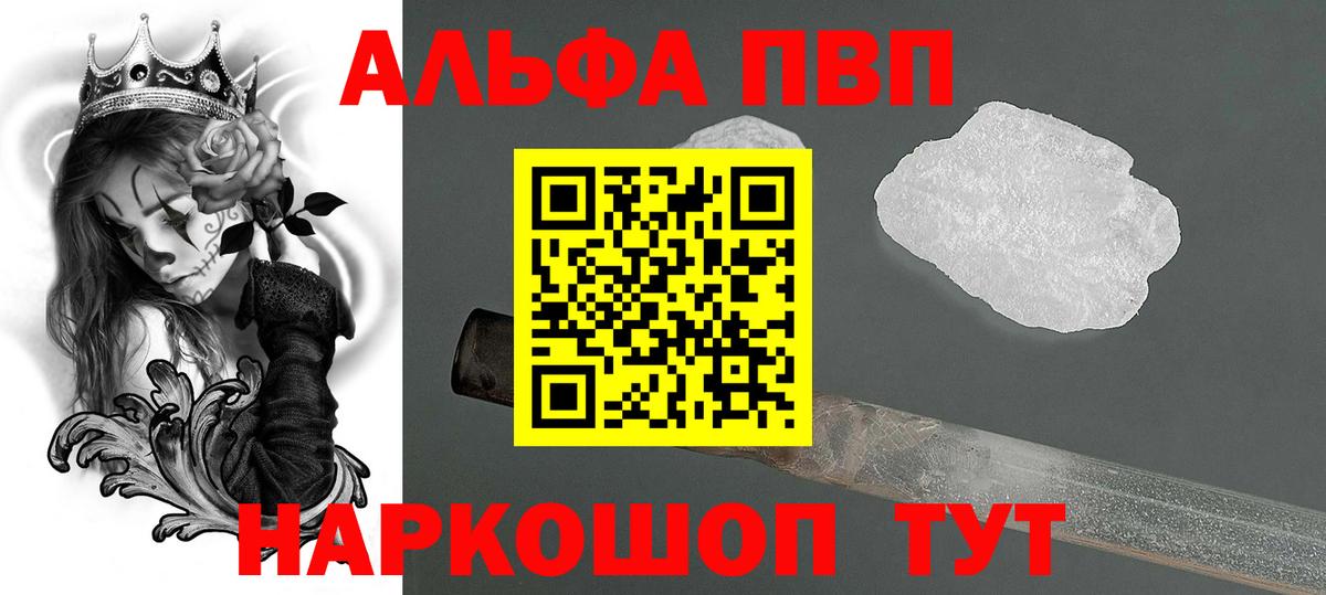 где найти наркотики  Вход с VPN  Дальнегорск  А ПВП мука 
