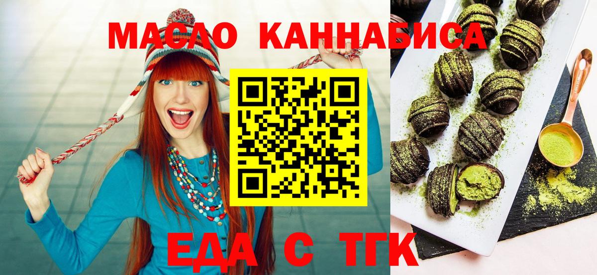 Печенье с ТГК конопля Дальнегорск