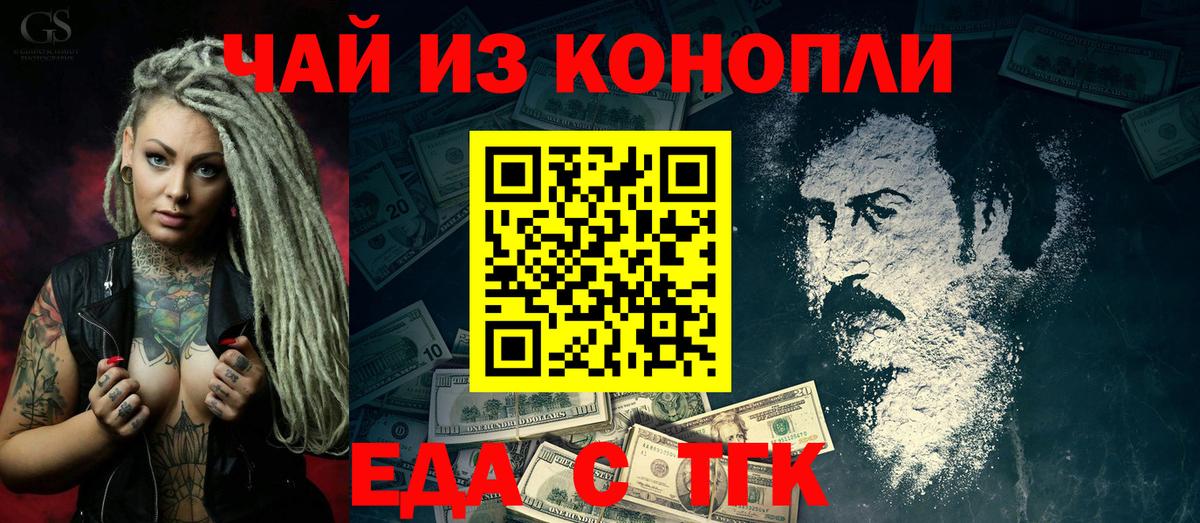Дальнегорск  Cannafood марихуана  Вход с VPN 