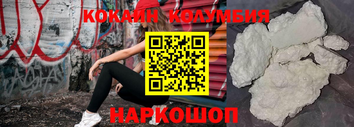 Дальнегорск  Кокаин VHQ  Кокаин  Вход с VPN  COCAIN Fish Scale 
