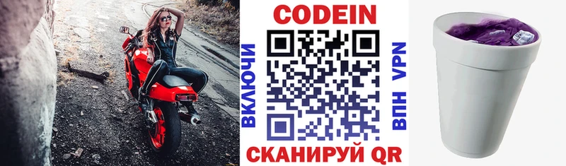 Кодеин напиток Lean (лин)  KRAKEN ссылка  Дальнегорск 