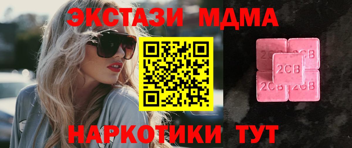 Ecstasy 280мг Дальнегорск