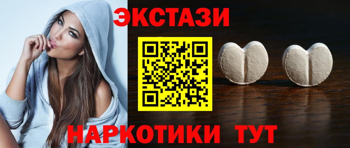 ЭКСТАЗИ DUBAI  ЭКСТАЗИ XTC  Экстази  Дальнегорск  Вход с VPN 