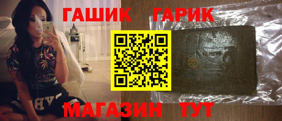 Гашиш Cannabis  Вход с VPN  ГАШИШ хэш  Дальнегорск 