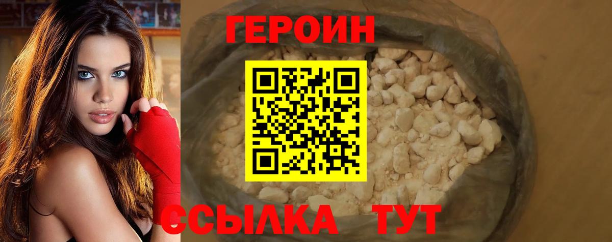Дальнегорск  ГЕРОИН  Вход с VPN  Героин Афган 