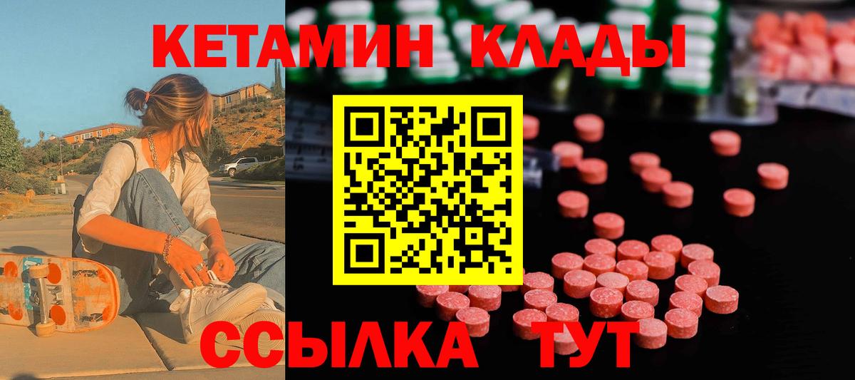 Кетамин ketamine  Вход с VPN  Дальнегорск  КЕТАМИН ketamine 