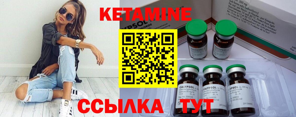 Кетамин ketamine Дальнегорск