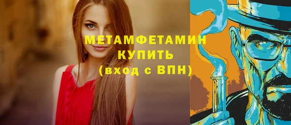 метамфетамин Белокуриха
