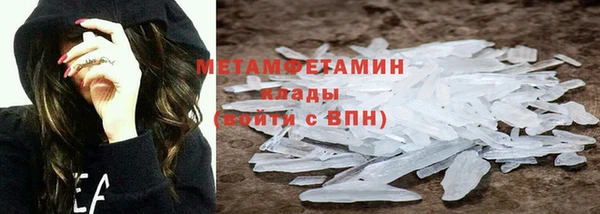 метамфетамин Белокуриха
