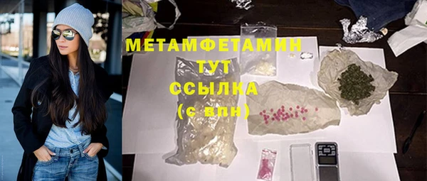 метамфетамин Белокуриха