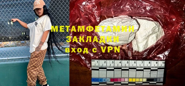 метамфетамин Белокуриха