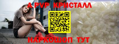 ALPHA PVP Тулун