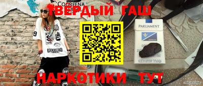 гашишное масло Туймазы