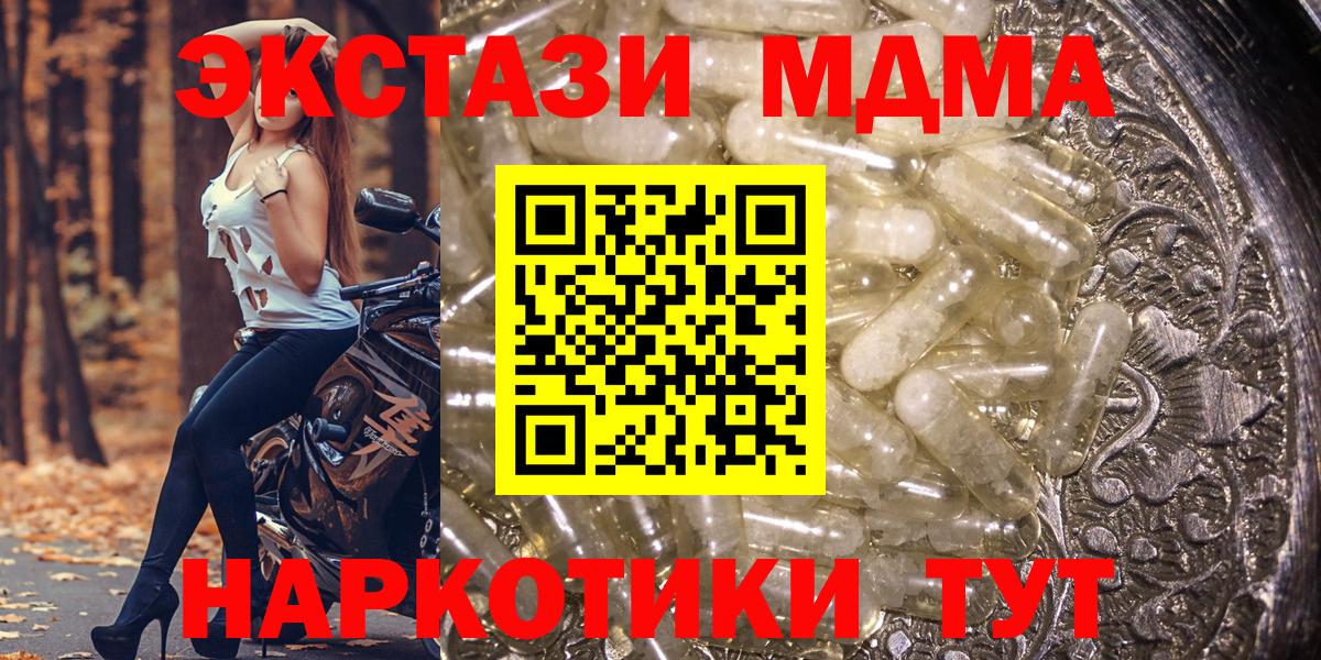 Дальнегорск  MDMA VHQ  МДМА  Вход с VPN  MDMA crystal 