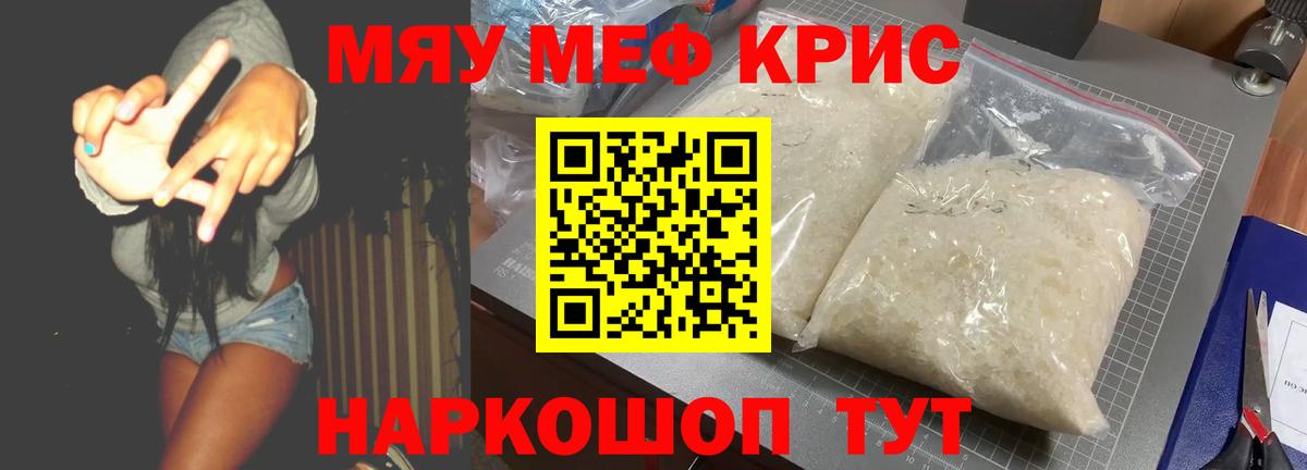 Мефедрон мука Дальнегорск