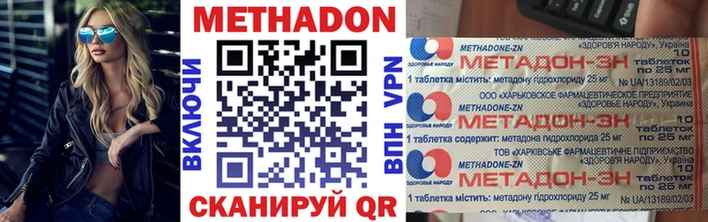 МЕТАДОН кристалл даркнет телеграм Дальнегорск мега ссылки