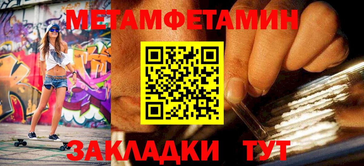Первитин кристалл Дальнегорск
